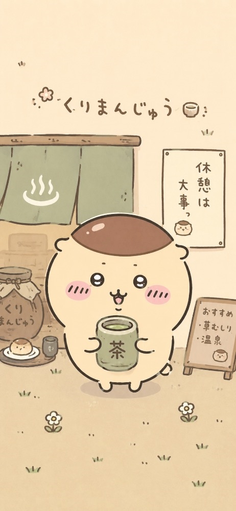 一条 葵