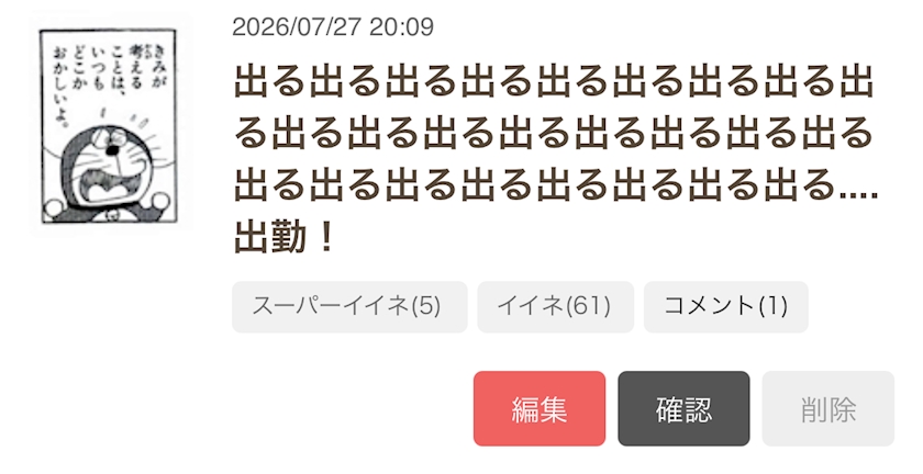 一条 葵