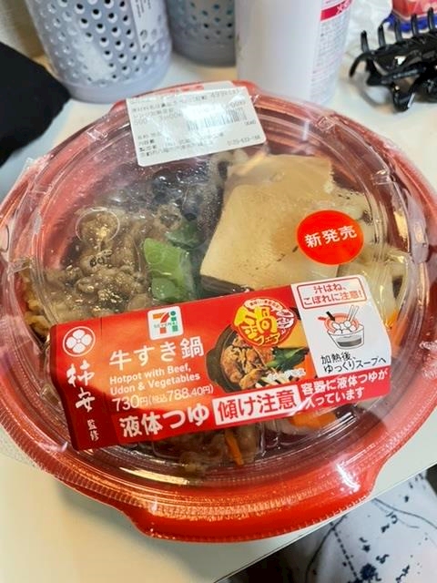 No.965~鍋フェア🍲🥬🌶🥕🥓🥩