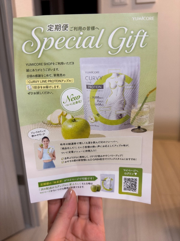 🍏