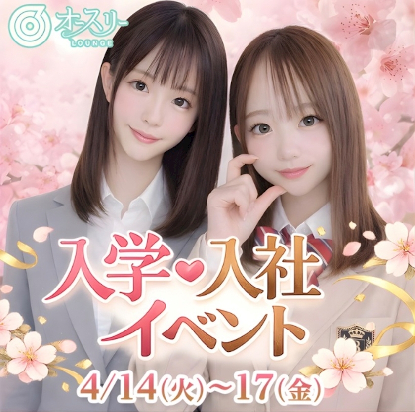 LOUNGE オースリー日記1630683