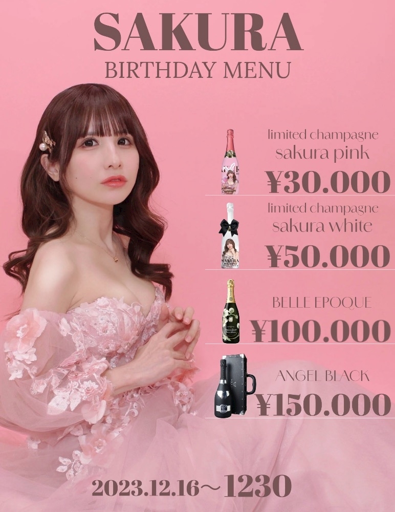 #173　ハッピーハッピーバースデー💞