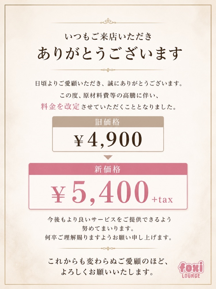 ママ七瀬　あや