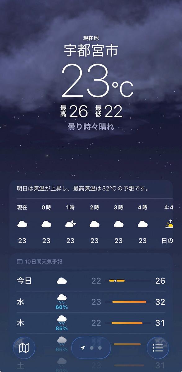 あち