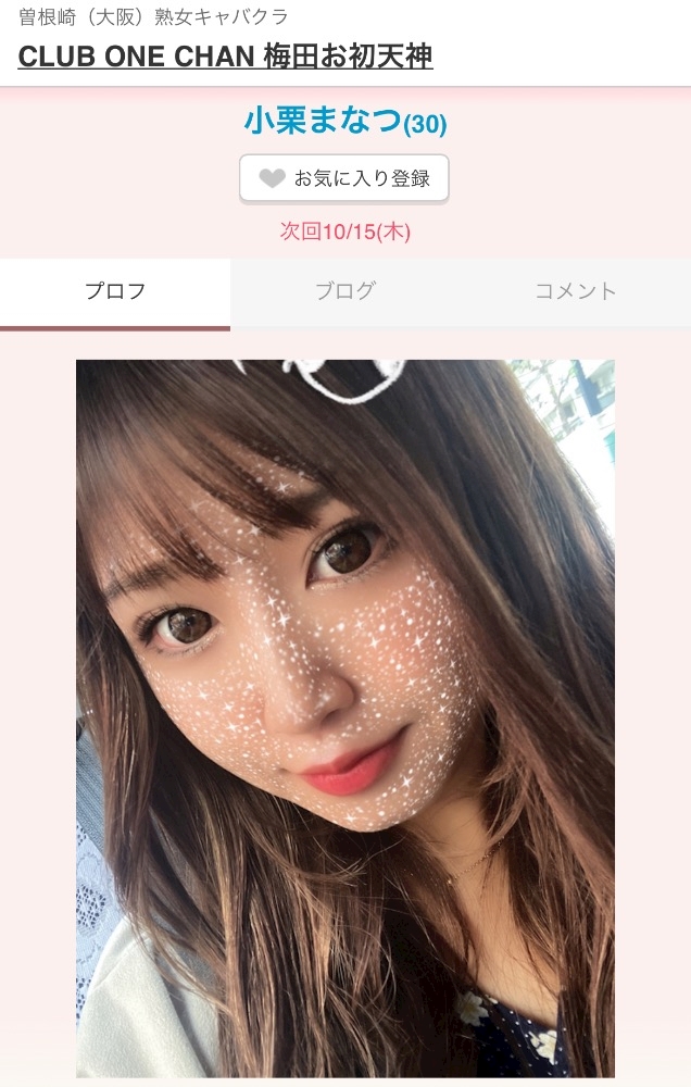 CLUB ONE CHAN 梅田堂山店日記1782395
