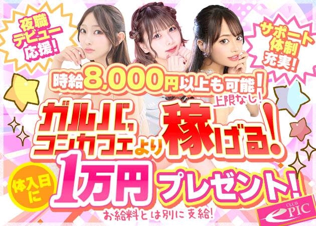 CLUB Epic日記1492276