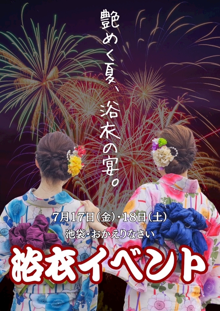 おかえりなさい日記1702476