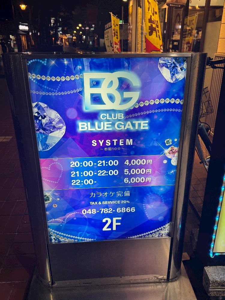 BLUEGATE日記1454151