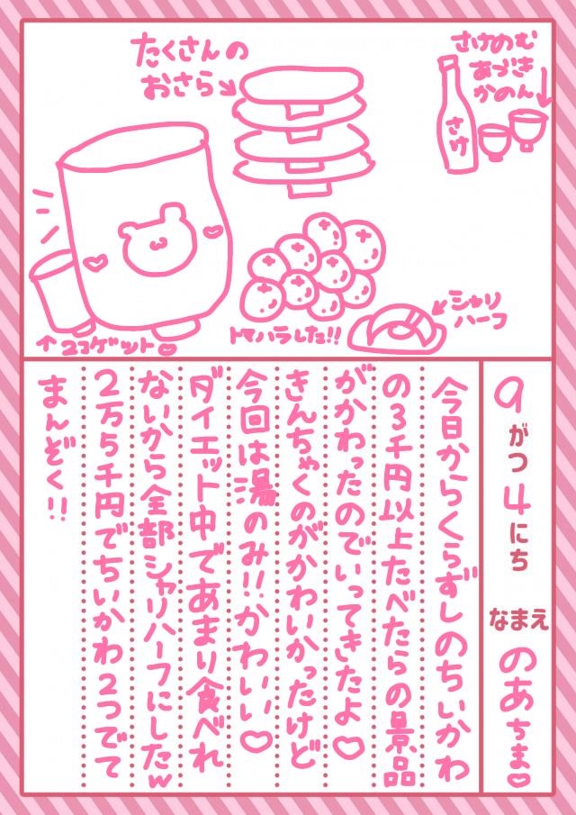 一条 葵