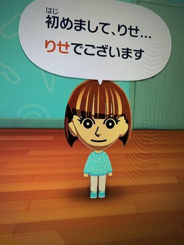 神永 莉聖