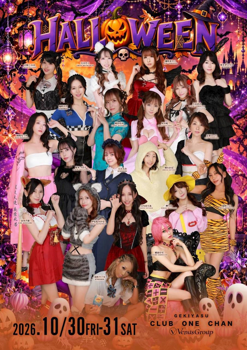 CLUB ONE CHAN -ミナミ心斎橋店-日記1785282