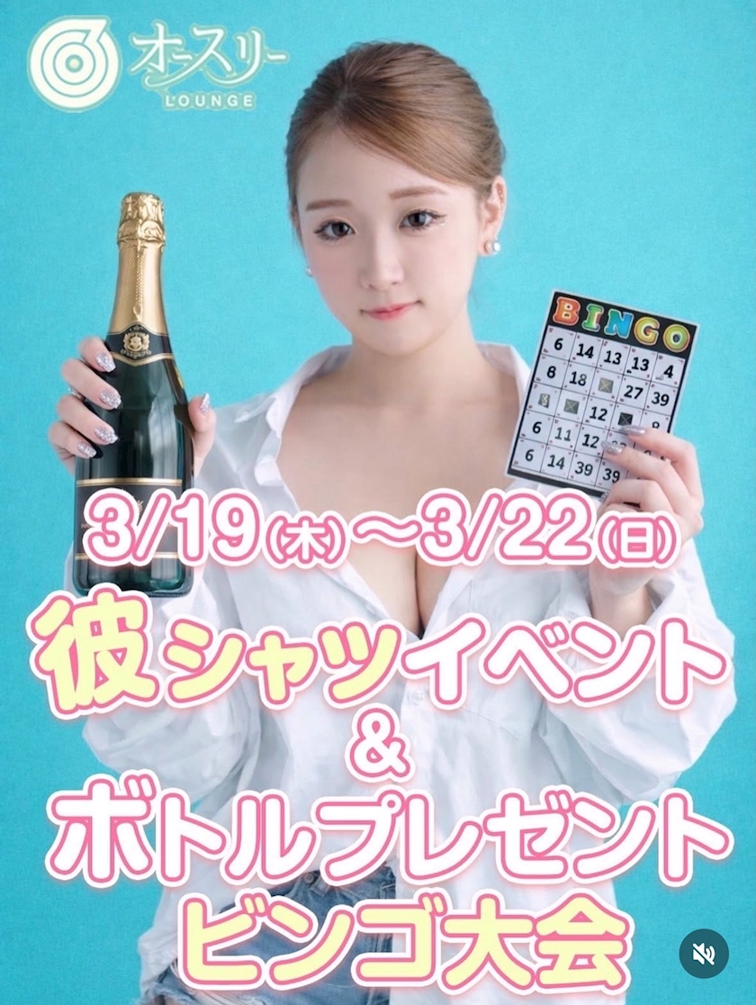 LOUNGE オースリー日記1617366