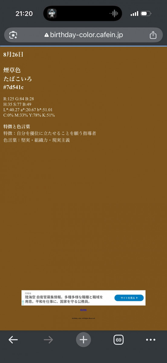 CLUB JUMEIRAH日記1628311