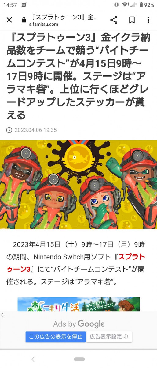 #６９　新イベ情報キタァァ🦑