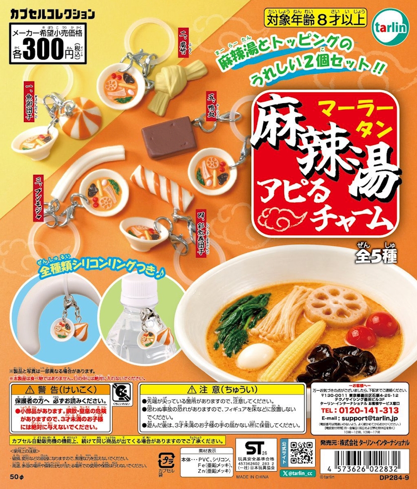 ちなつ