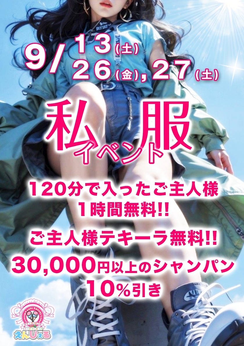 スイーツランド えんじぇる日記1475949