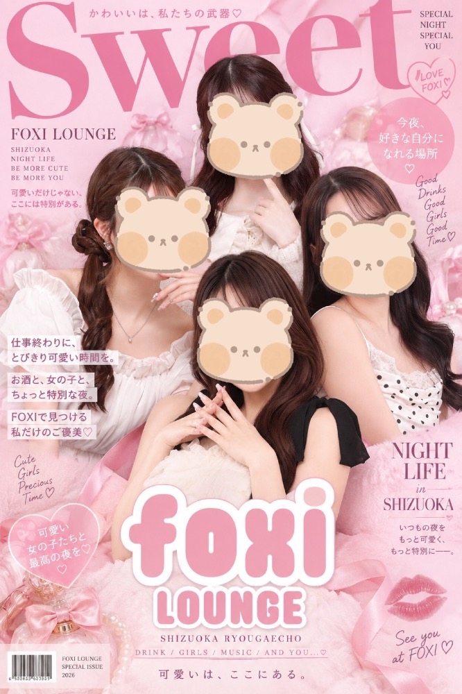 LOUNGE FOXI日記1756629