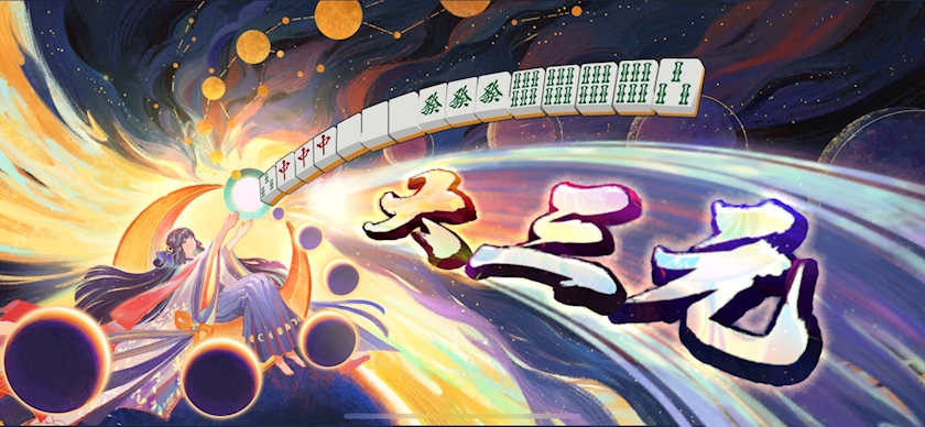 #950 うつけ論争