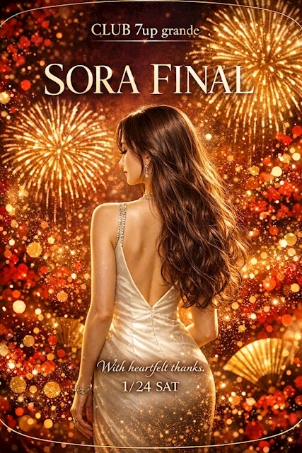 7up grande日記1577655