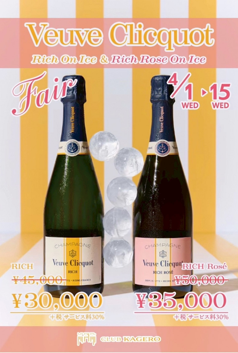 クラブカゲロウ・錦日記1636495