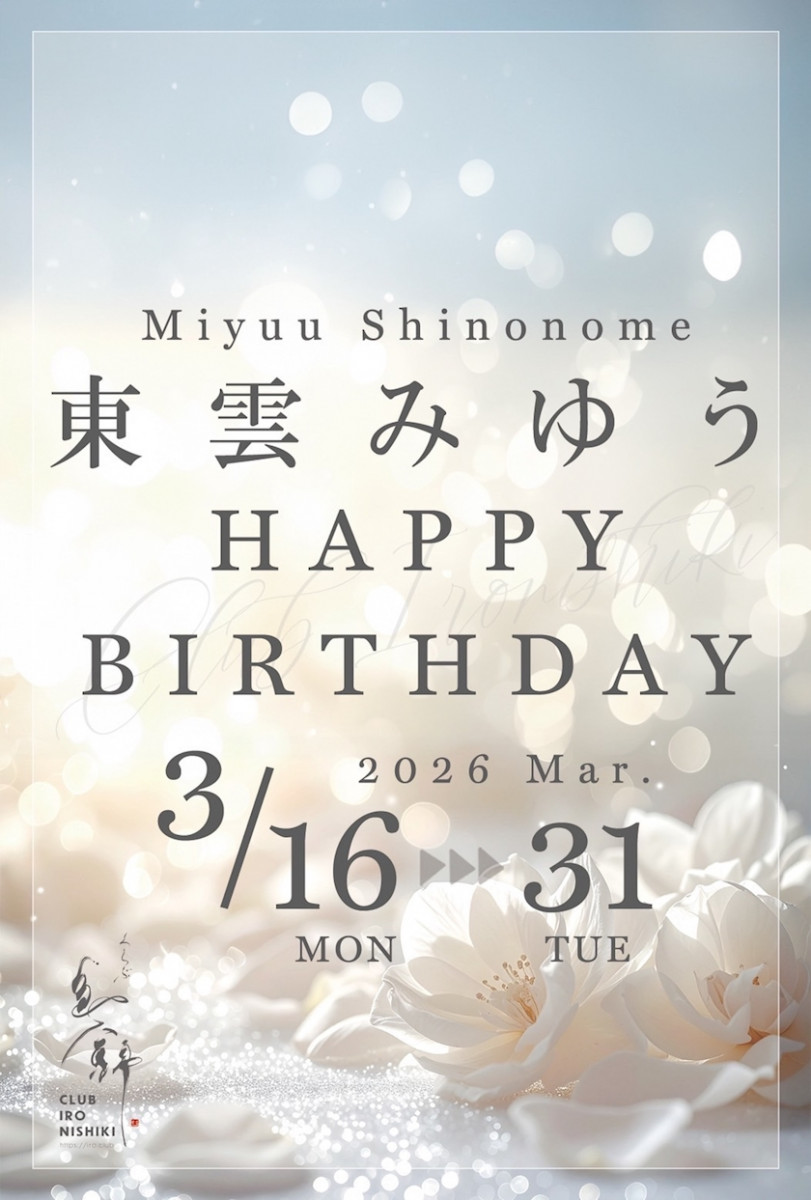 くらぶ色錦日記1621976