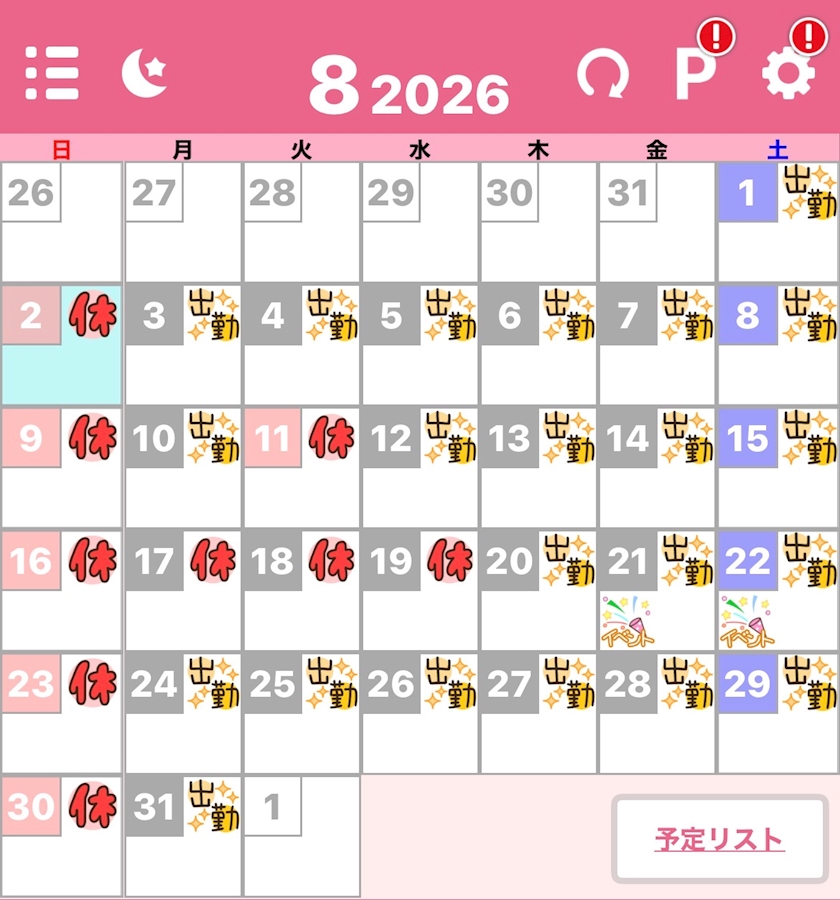 2026/08/15    わんちゃん🐶🐾心斎橋19:30～出勤✨️