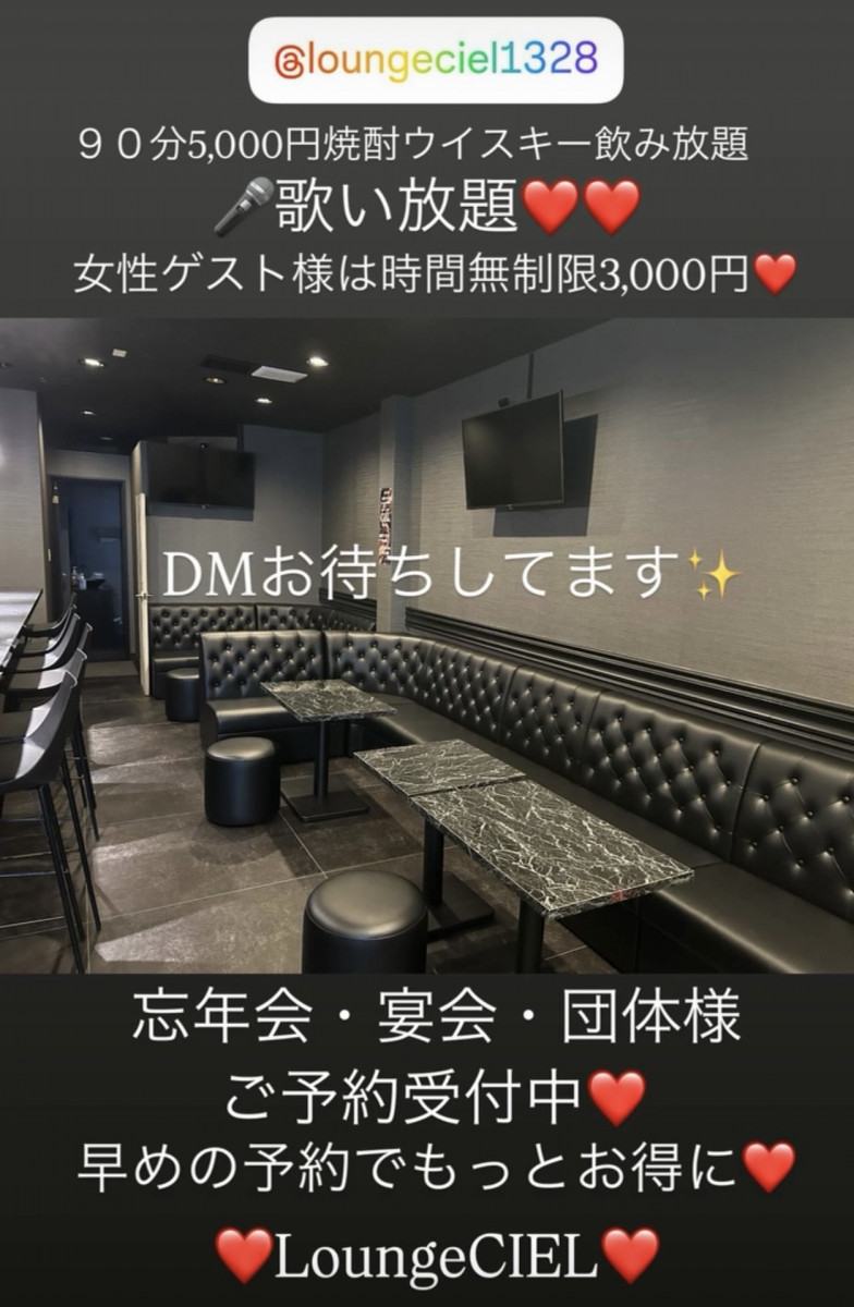 Lounge CIEL日記1512580