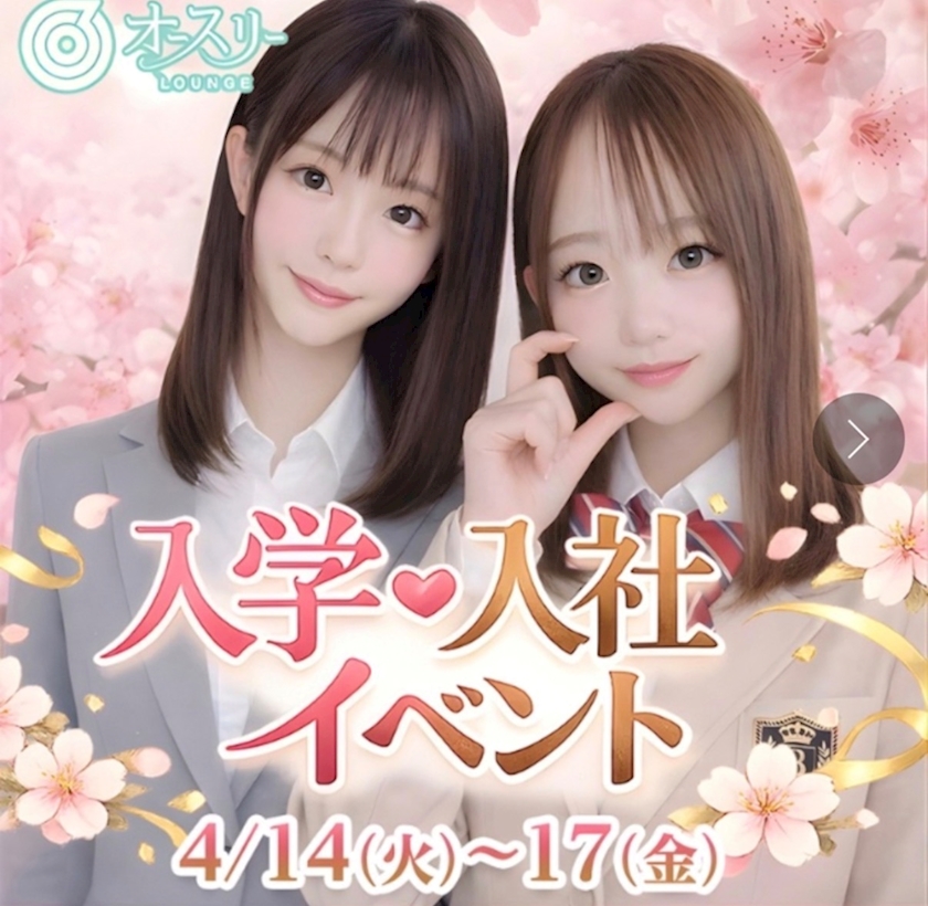 LOUNGE オースリー日記1629855