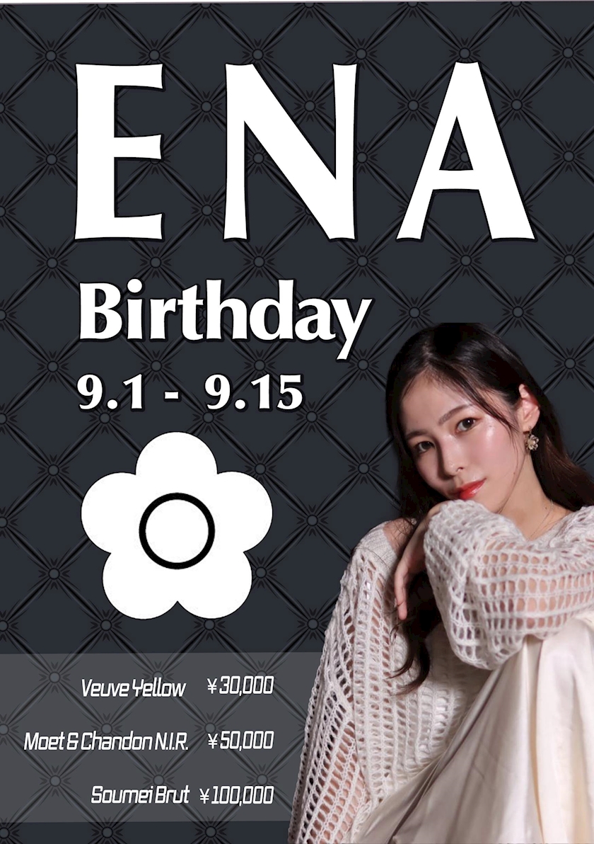 #132　おはこんばんにちは🌼えなです！