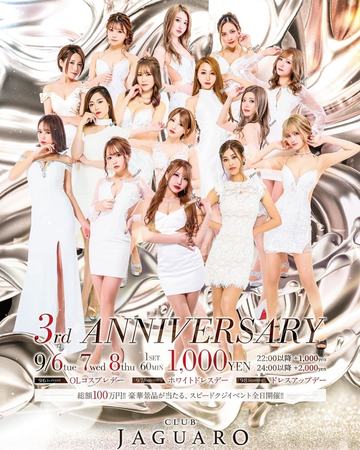 . . . 来月、9月6･･･