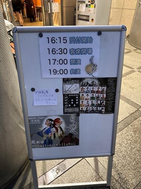 LP TOKYO日記1515036