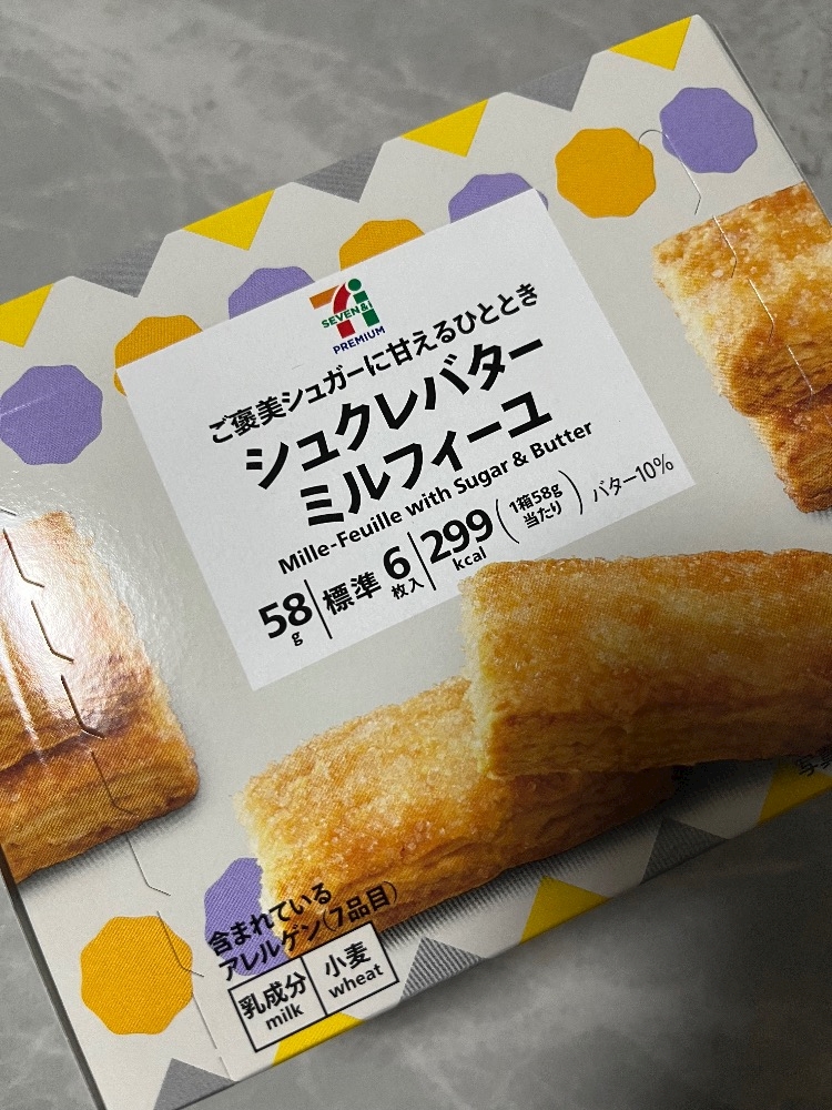 サックサク🥧🥧🥧