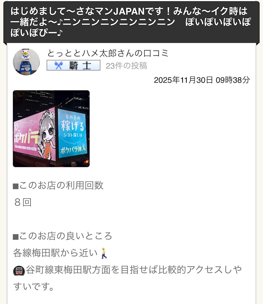 CLUB ONE CHAN 梅田堂山店日記1693531
