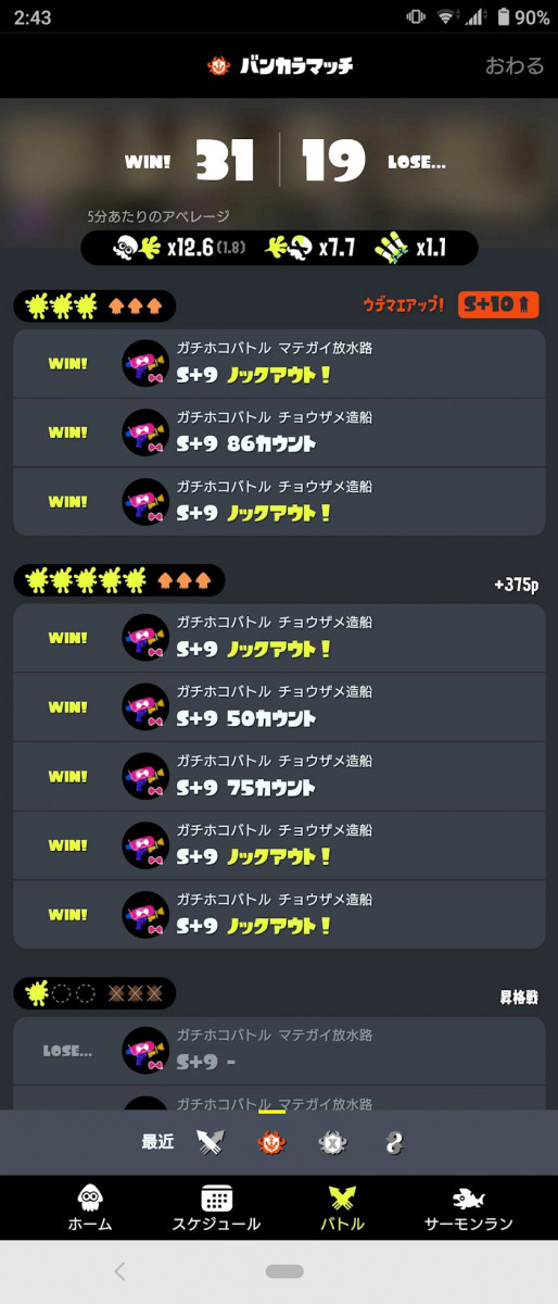 ＃５０　嬉しい楽しい大好き！