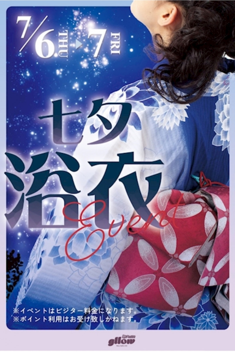 キャスト日記「本日浴衣イベント👘💓お待ちしてます💓」（20230706 18:22）泉 まいか-熟女キャバクラgllow-キャバキャバ