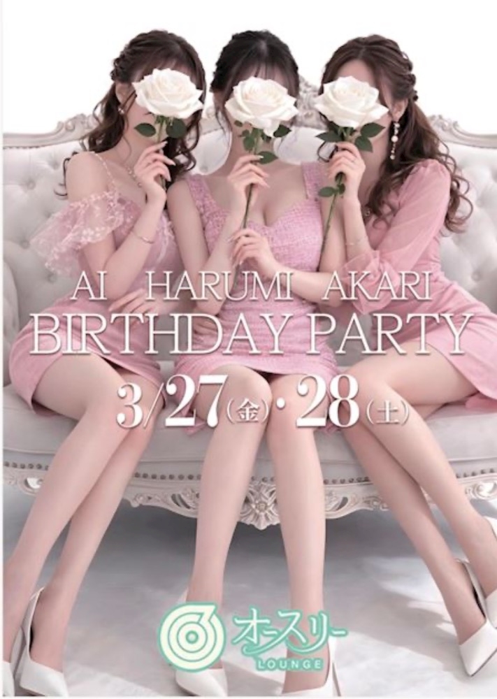 LOUNGE オースリー日記1625197