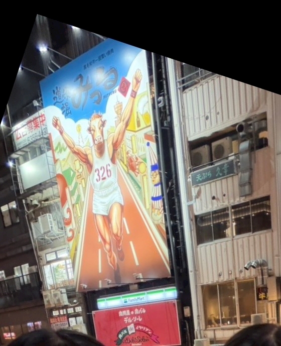 甘眠冠　しの