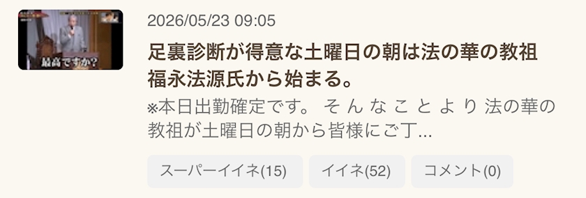 CLUB ONE CHAN 梅田堂山店日記1697042