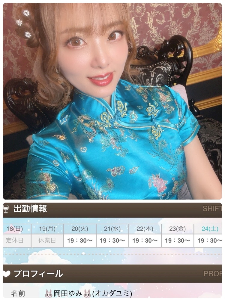 2026/10/20 🍨🫶🏻出勤情報🍨🥄