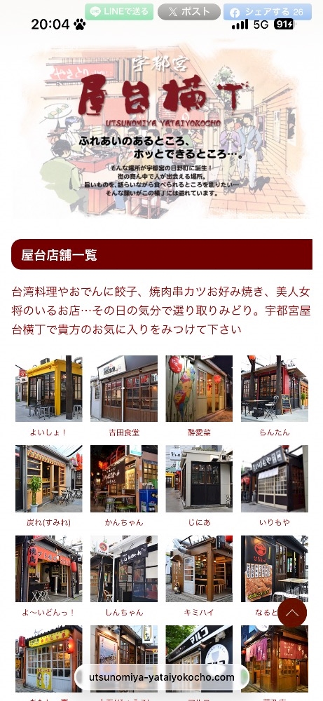 CLUB ONE CHAN 梅田堂山店日記1631455