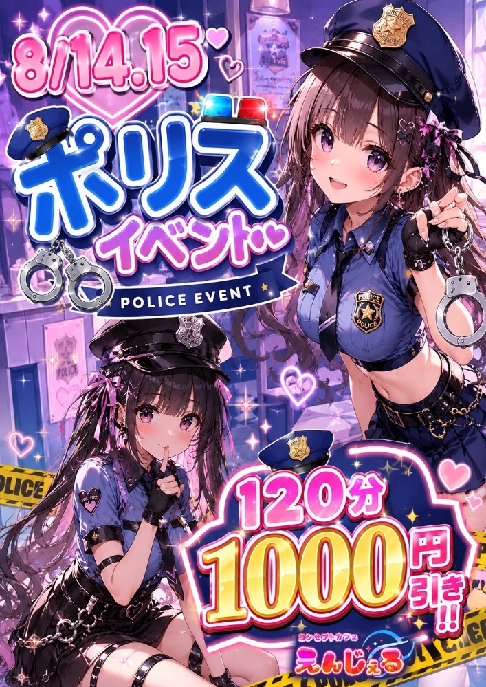 コンセプトカフェ えんじぇる日記1736798