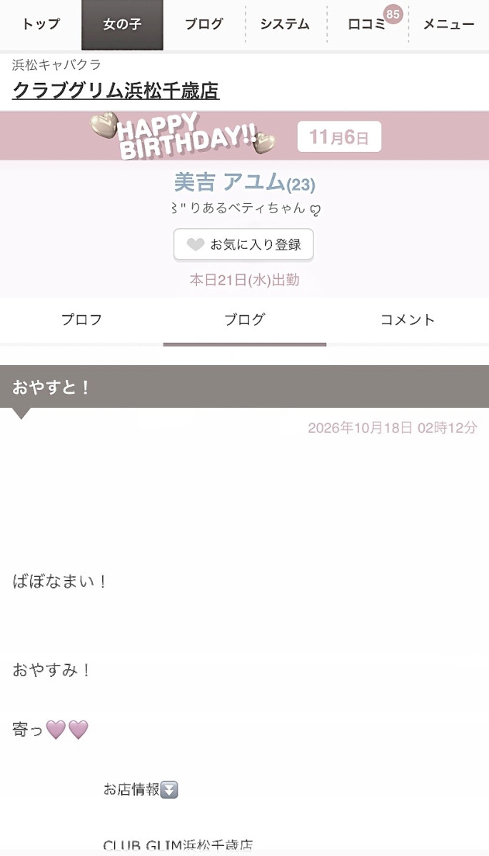 一条 葵