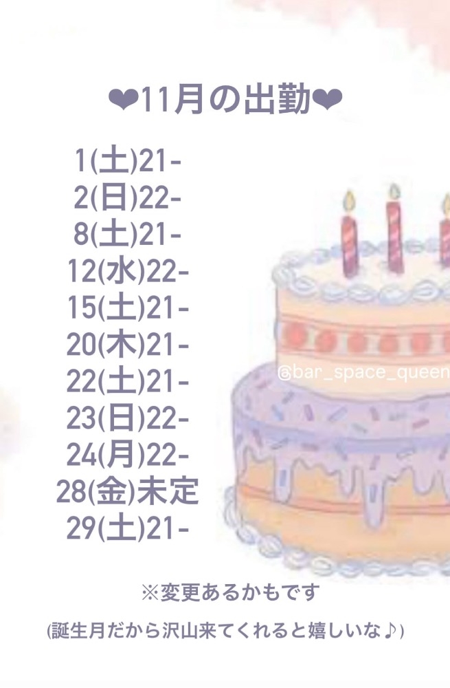 Bar Space Queen日記1512524