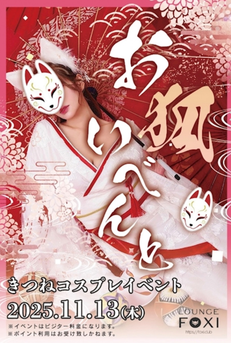 ママ七瀬　あや