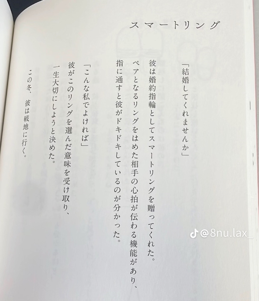 スマートリングって知ってる？