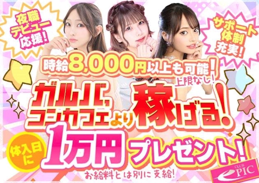 CLUB Epic日記1536829