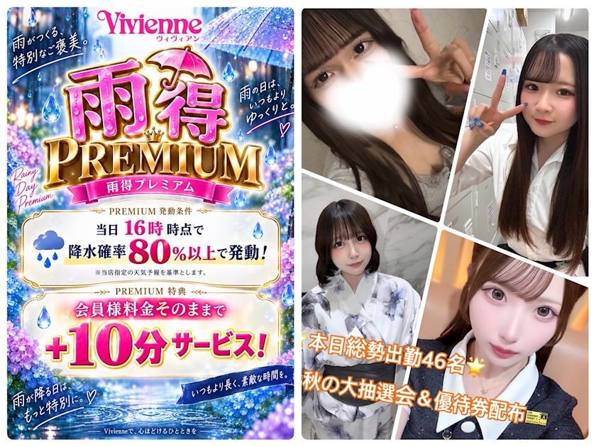 Vivienne日記1766425