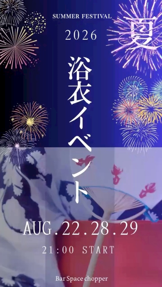 CHOPPER日記1729398