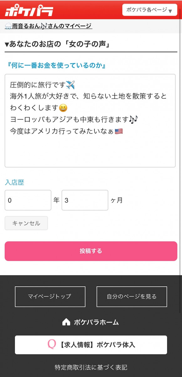 CLUB ONE CHAN 梅田堂山店日記1694018