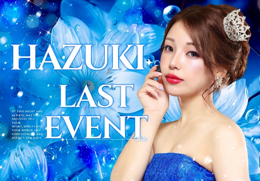 CLUB HANAN ANJO日記1487097